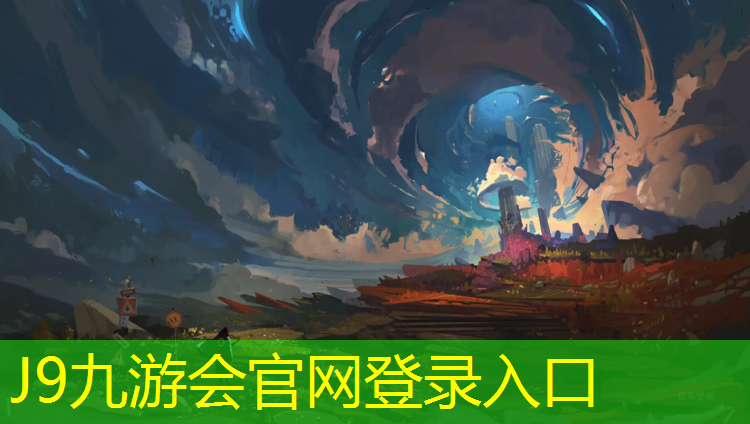 J9九游会官网登录入口：塑胶跑道水泥基础