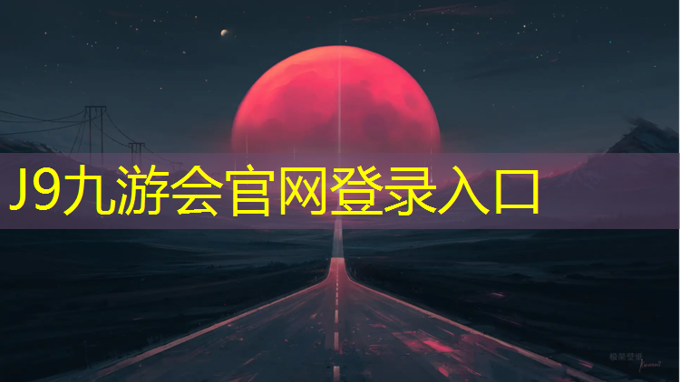 J9九游会官网：跆拳道护具怎样叠放好看