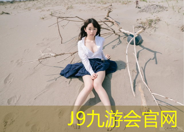 J9九游会官网：阳江大学塑胶跑道