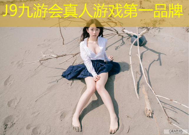 J9九游会真人游戏第一品牌：泗阳透气型塑胶跑道