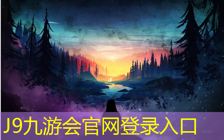 J9九游会真人游戏第一品牌：云南道路塑胶跑道施工