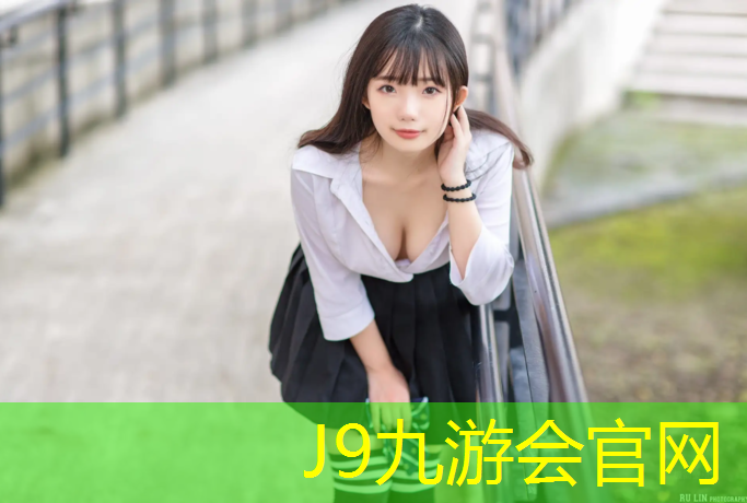 J9九游会真人游戏第一品牌：塑胶跑道铺装程序