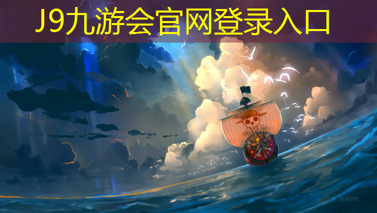 J9九游会官网登录入口：代村塑胶跑道