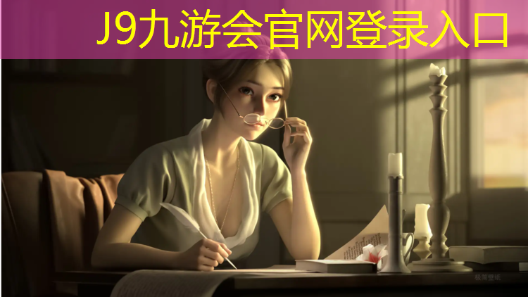 J9九游会官网：扬州塑胶跑道报价表