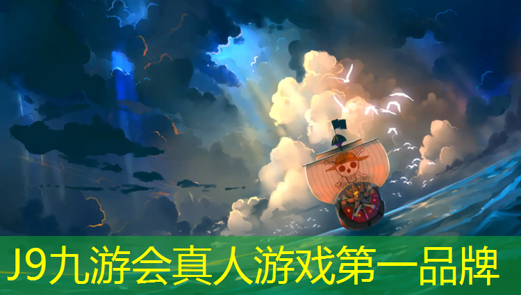 J9九游会真人游戏第一品牌：梅州民生沿江塑胶跑道
