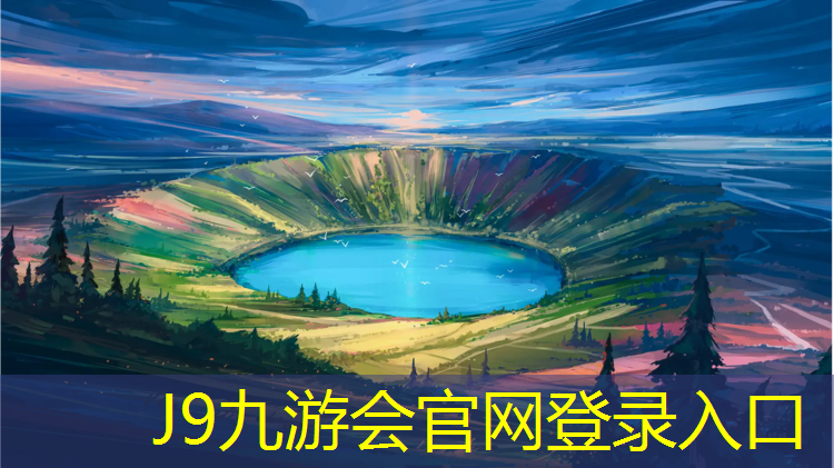 J9九游会真人游戏第一品牌：济宁绿色塑胶跑道