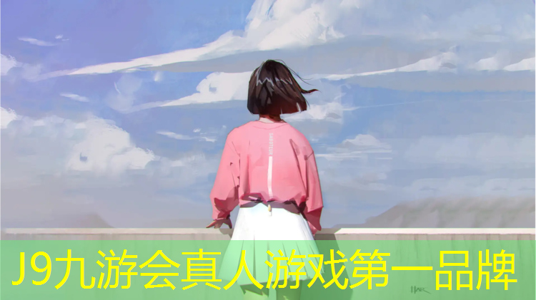 J9九游会官网：复合型塑胶跑道贵州