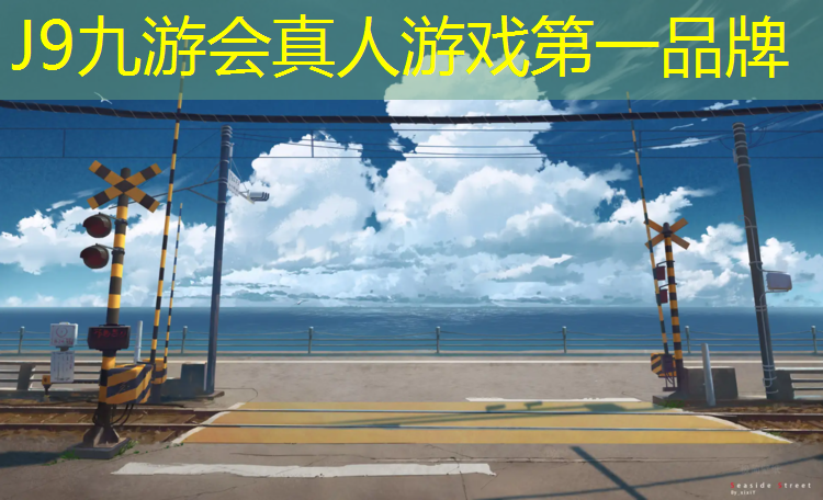 J9九游会真人游戏第一品牌：海南步道塑胶跑道胶水
