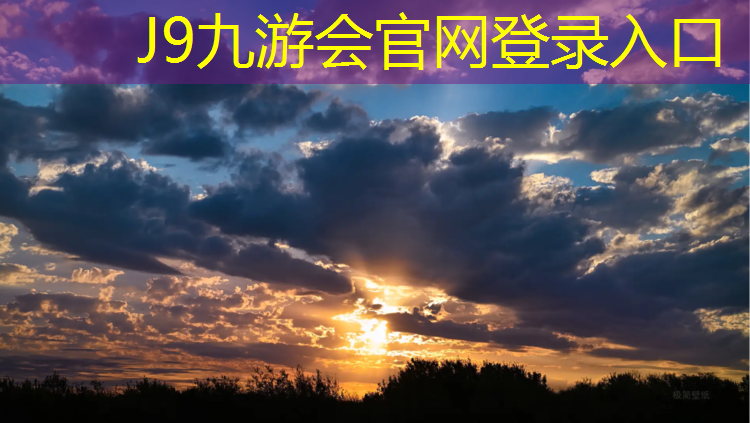 J9九游会官网登录入口：泰州正宗塑胶跑道
