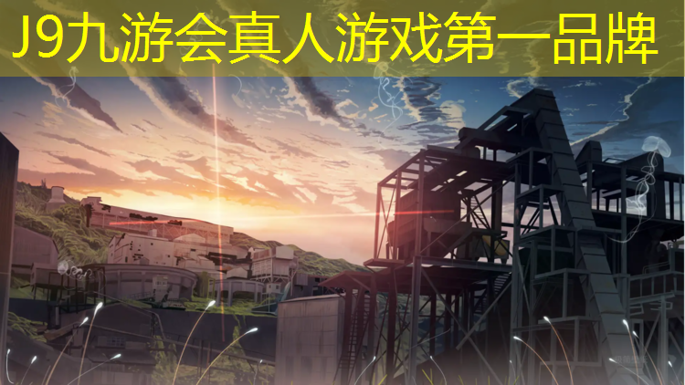 J9九游会真人游戏第一品牌：玉溪塑胶跑道工程项目