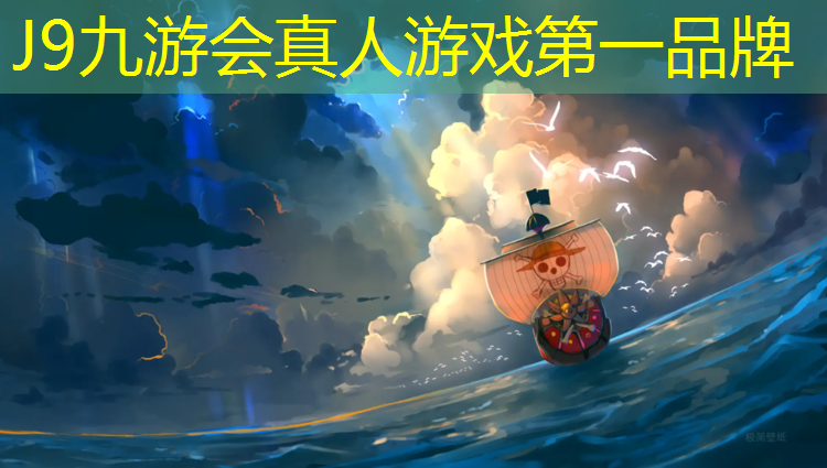 J9九游会真人游戏第一品牌：丽水预制型塑胶跑道价格