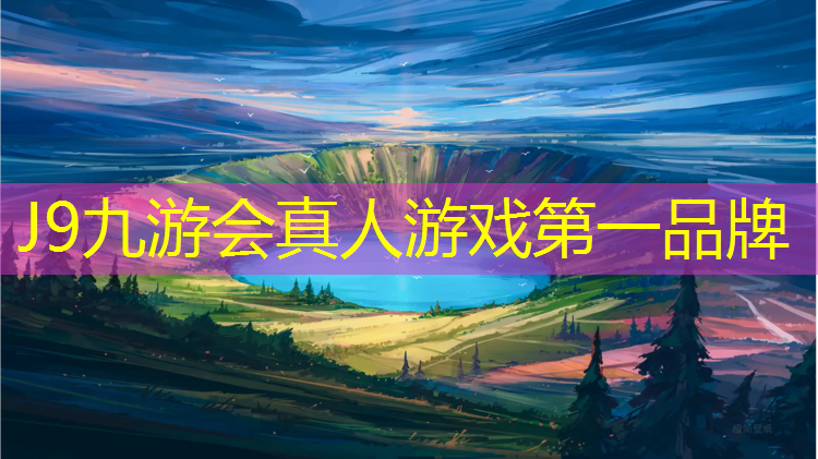 J9九游会官网登录入口：塑胶跑道排水沟裂缝