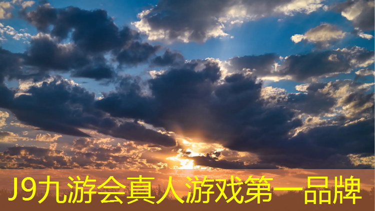 J9九游会真人游戏第一品牌：宝坻学校塑胶跑道费用