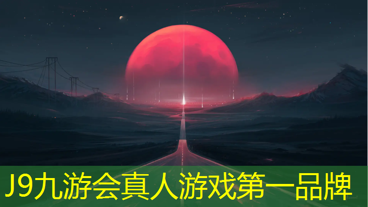 J9九游会官网：塑胶跑道划线材料计算