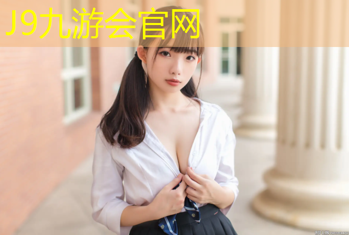 J9九游会官网：体育器材足球怎样使用