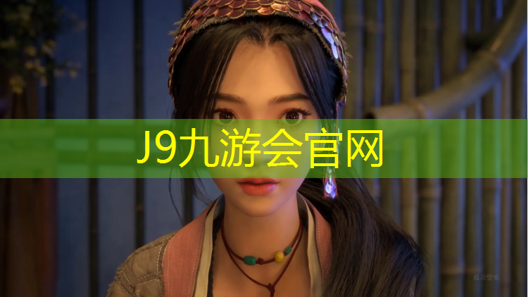 J9九游会官网登录入口：梧州小学塑胶跑道