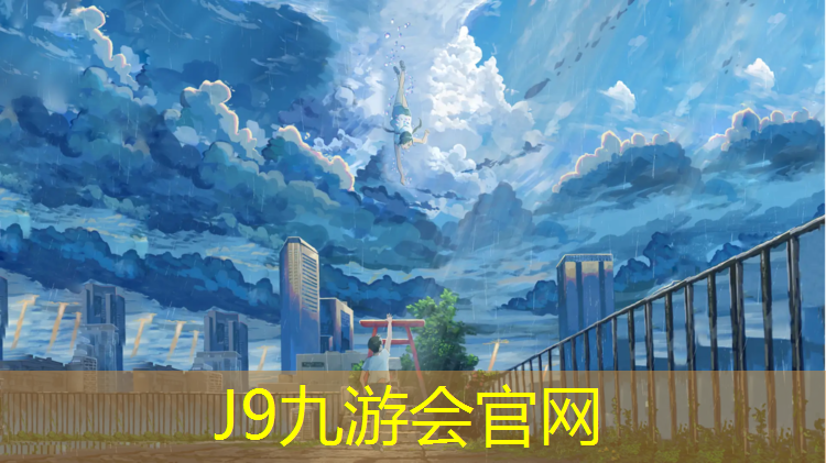 J9九游会官网：仰恩大学塑胶跑道