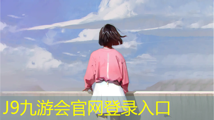 J9九游会真人游戏第一品牌：塑胶跑道掉色染色