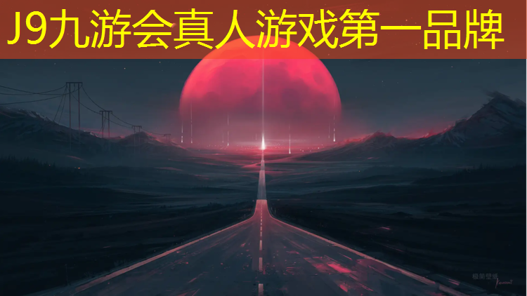 J9九游会真人游戏第一品牌：平湖塑胶跑道采购价格多少_