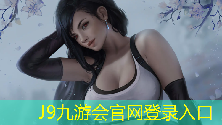J9九游会真人游戏第一品牌：东莞体育馆塑胶跑道