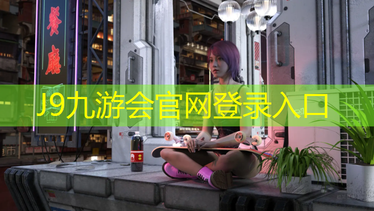 J9九游会真人游戏第一品牌：常州操场塑胶跑道划线