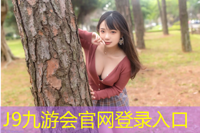 J9九游会官网：西藏正规室内塑胶跑道工程