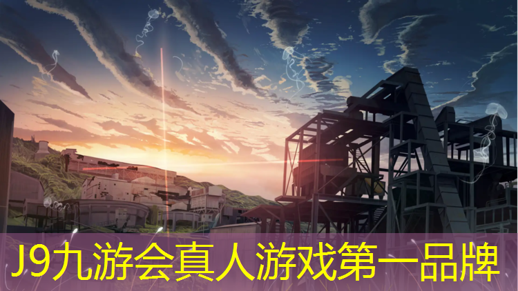 J9九游会官网：沈阳塑胶跑道制造商