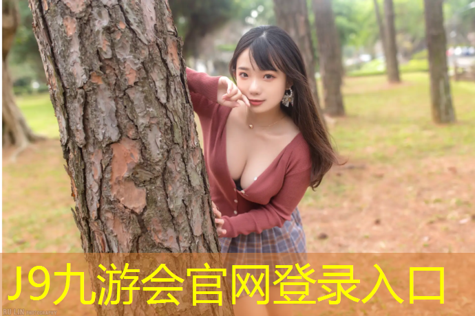 J9九游会官网：什么能腐蚀塑胶跑道呢_
