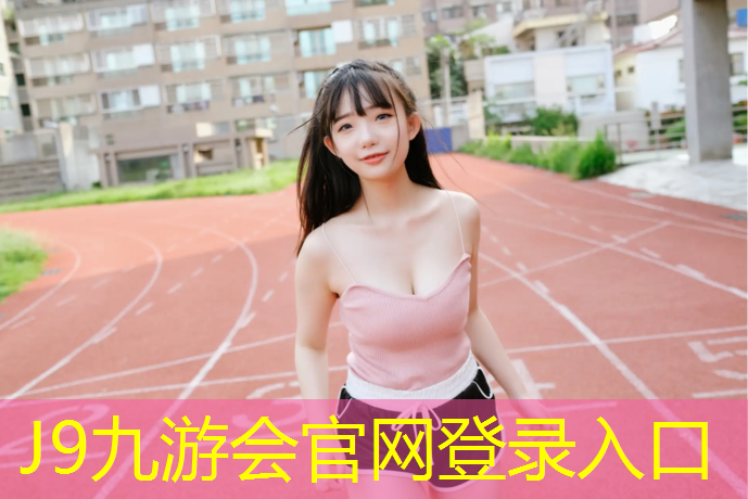 J9九游会官网：体操球操魔鬼训练