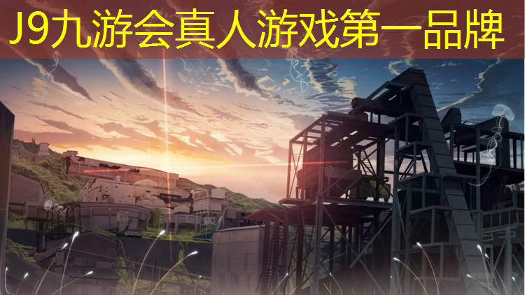 J9九游会官网：北海半预制型塑胶跑道