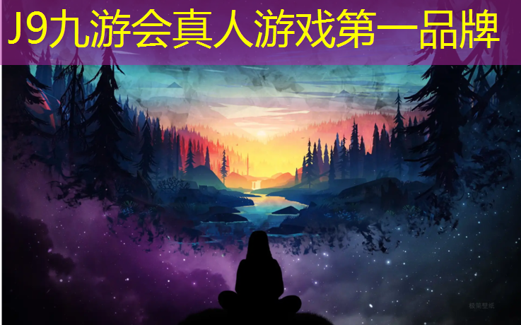 J9九游会真人游戏第一品牌：湖州环保型塑胶跑道