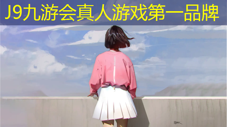 J9九游会官网：徐州绿色塑胶跑道承诺守信