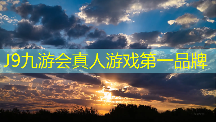 J9九游会官网：生活塑胶跑道检测